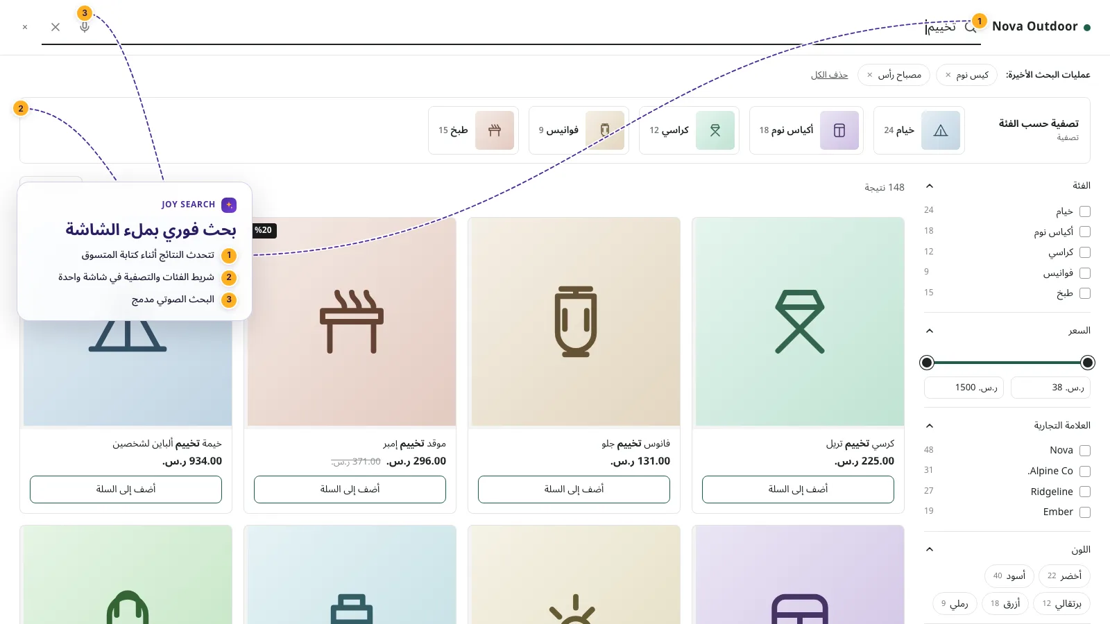 لوحة بحث فوري بملء الشاشة مع النتائج وشريط الفئات والمرشحات