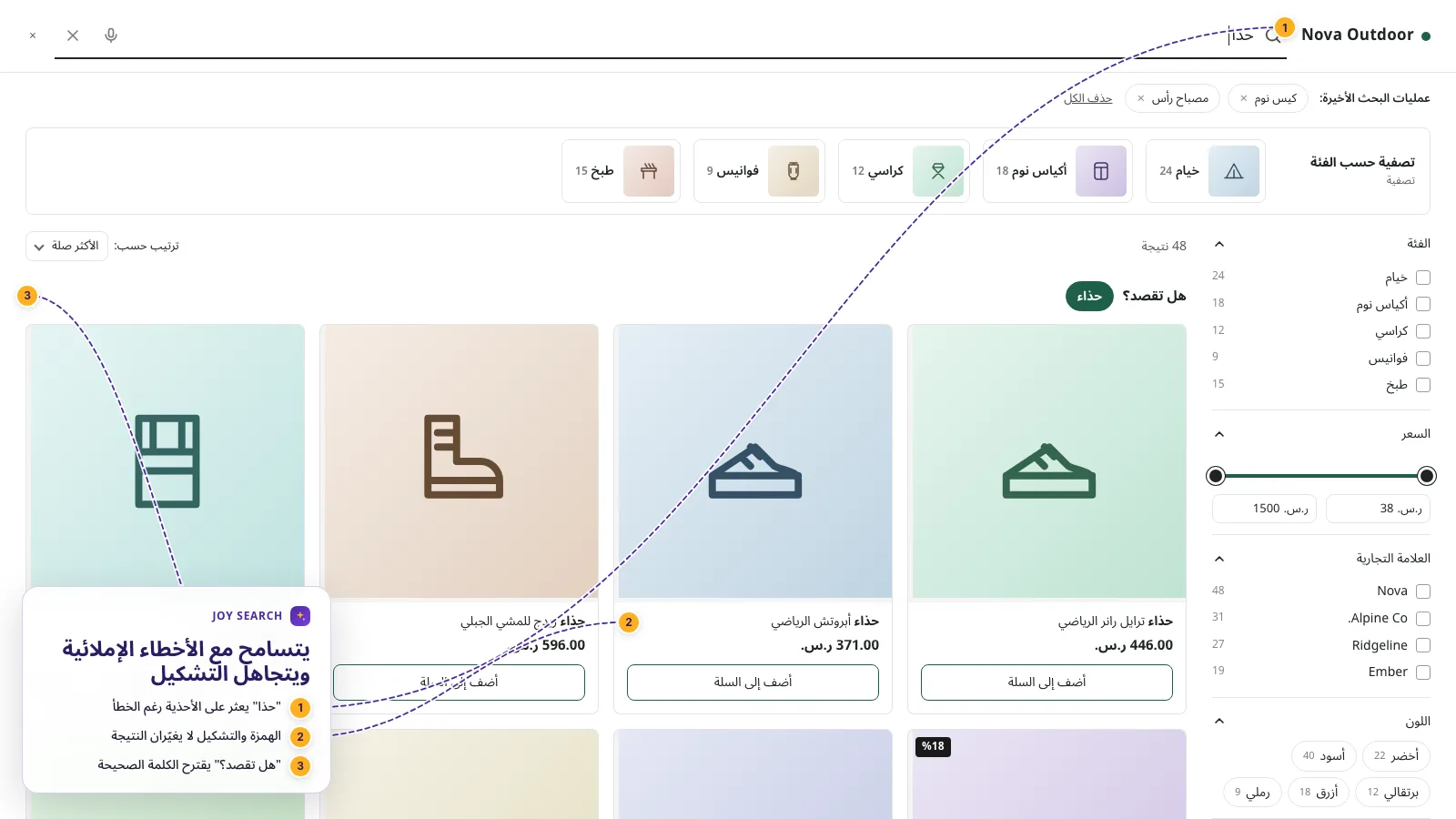 بحث متسامح مع الأخطاء الإملائية يعرض نتائج صحيحة لاستعلام مكتوب بخطأ