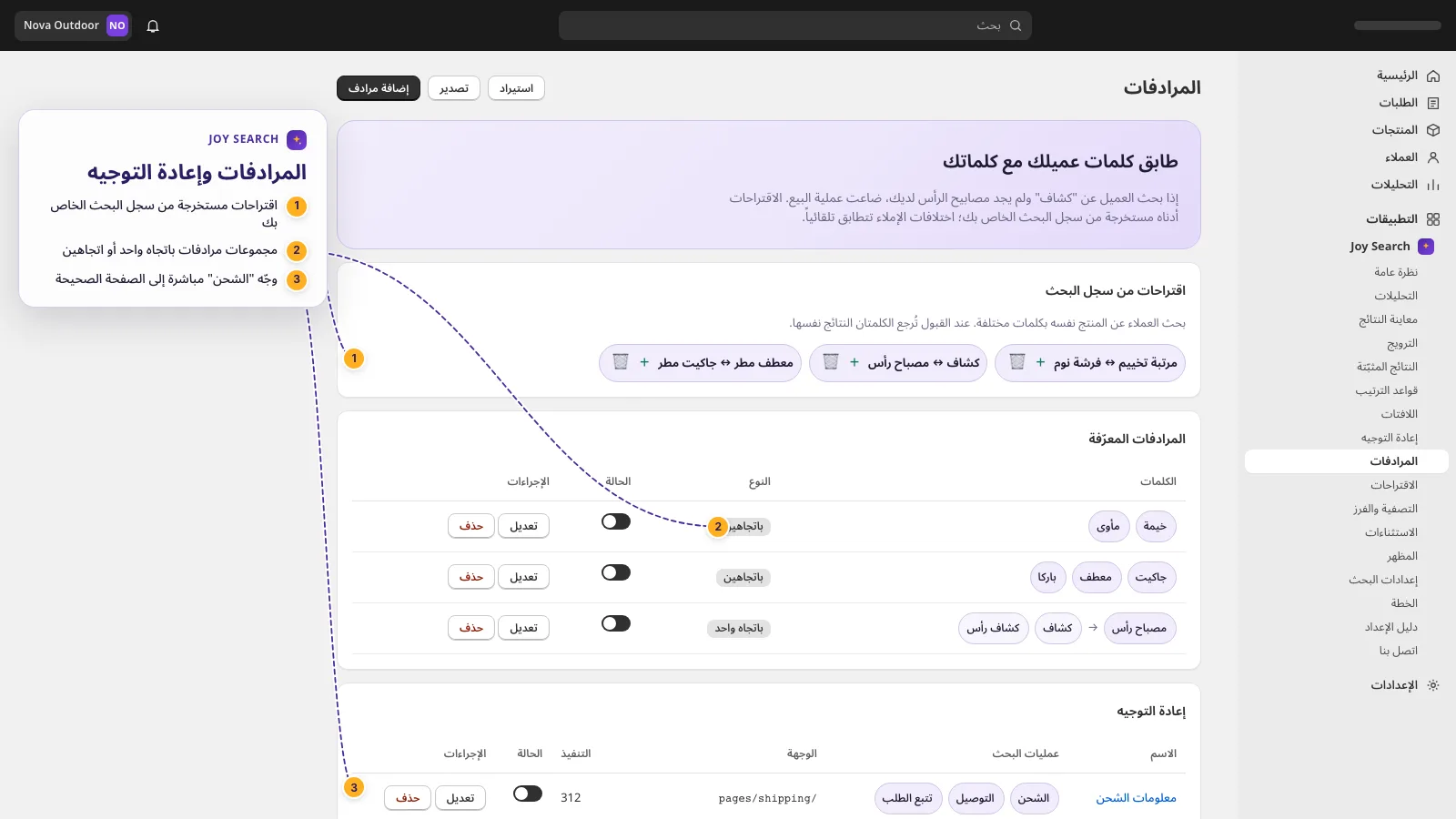 جدول المرادفات وقاعدة إعادة توجيه ترسل استعلام حملة إلى صفحة